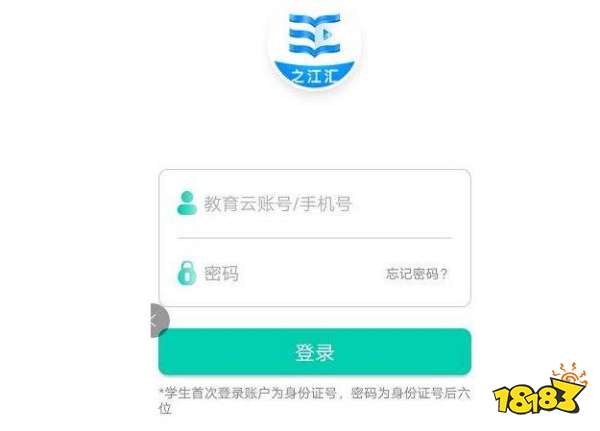 002cc全讯开户送白菜之江汇教化平台如何登录？之江汇教化平台登录入口分享[众图]